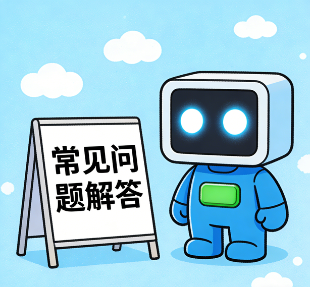 长沙安信16常见问题